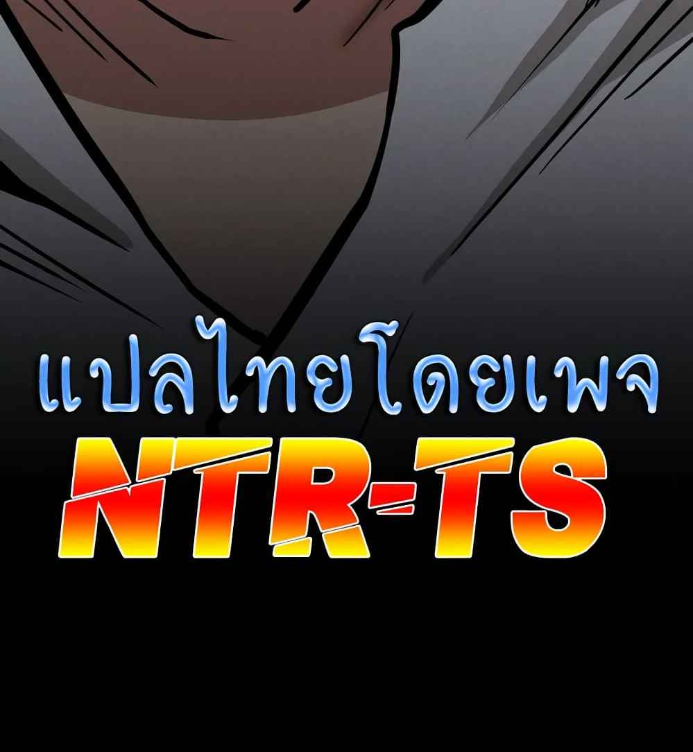 Revenge – Revenge – ตอนที่ 29 หน้า 7