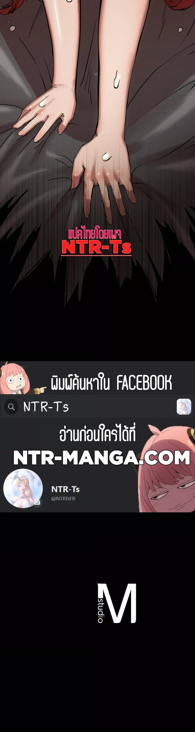 Revenge – Revenge – ตอนที่ 5 หน้า 7