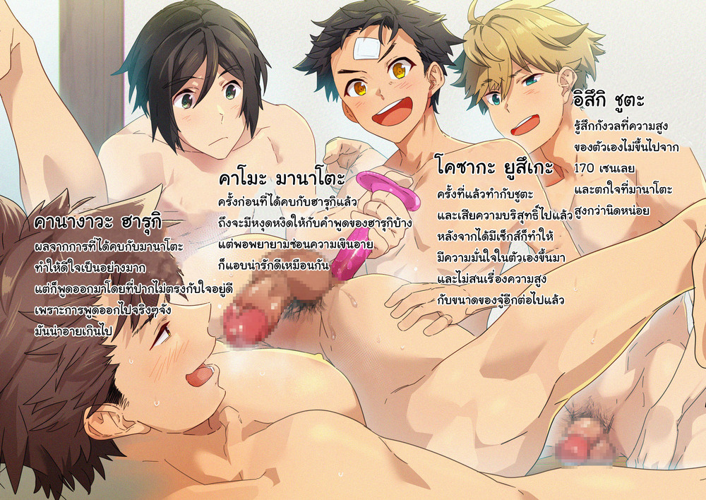 [Eichi Jijou (Takamiya)] Reversible x Reversible – [Eichi Jijou (Takamiya)] Reversible x Reversible – ตอนที่ 1 หน้า 2
