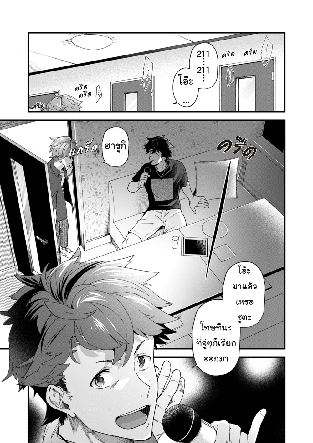 [Eichi Jijou (Takamiya)] Reversible x Reversible – [Eichi Jijou (Takamiya)] Reversible x Reversible – ตอนที่ 1 หน้า 5