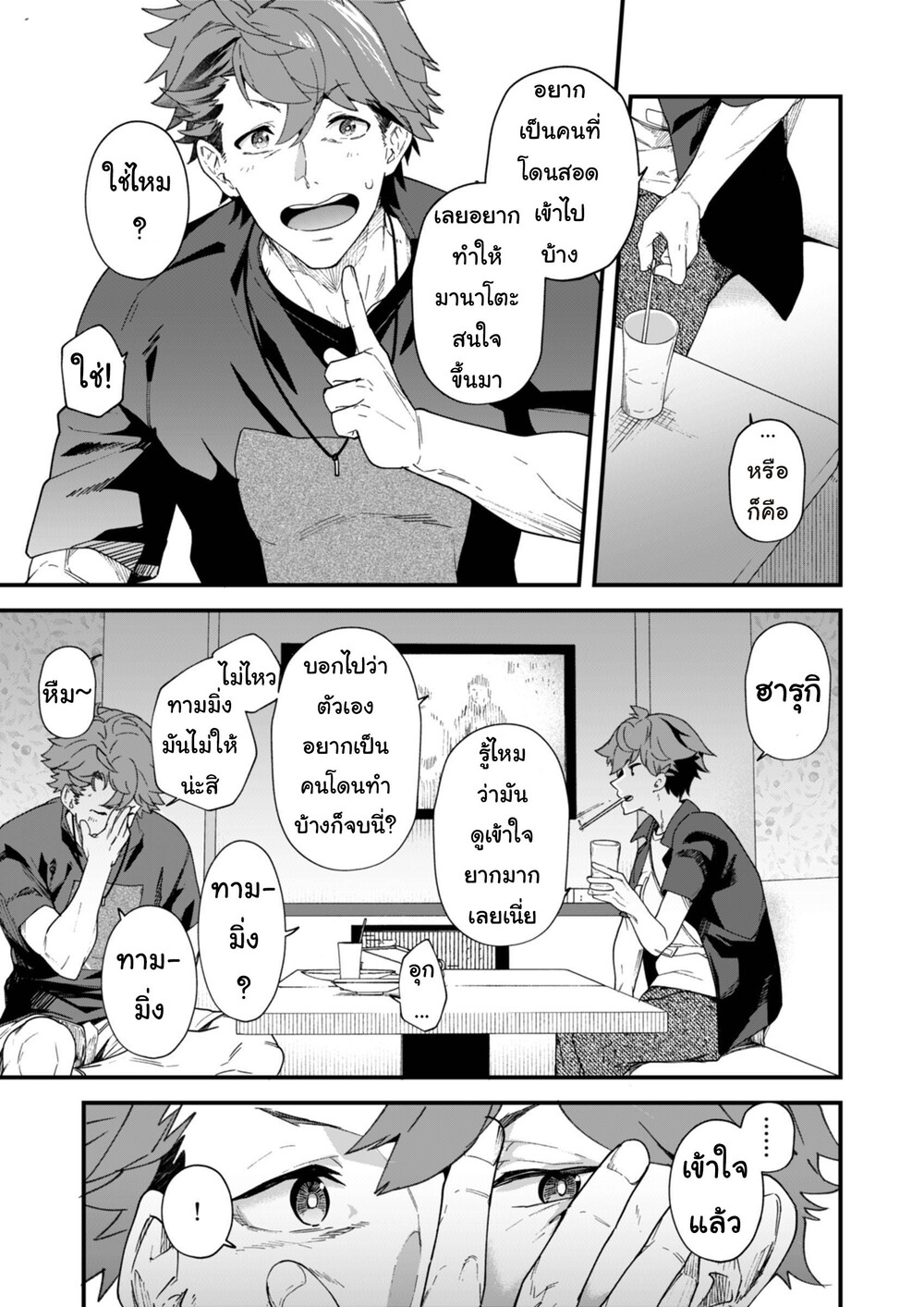 [Eichi Jijou (Takamiya)] Reversible x Reversible – [Eichi Jijou (Takamiya)] Reversible x Reversible – ตอนที่ 1 หน้า 7