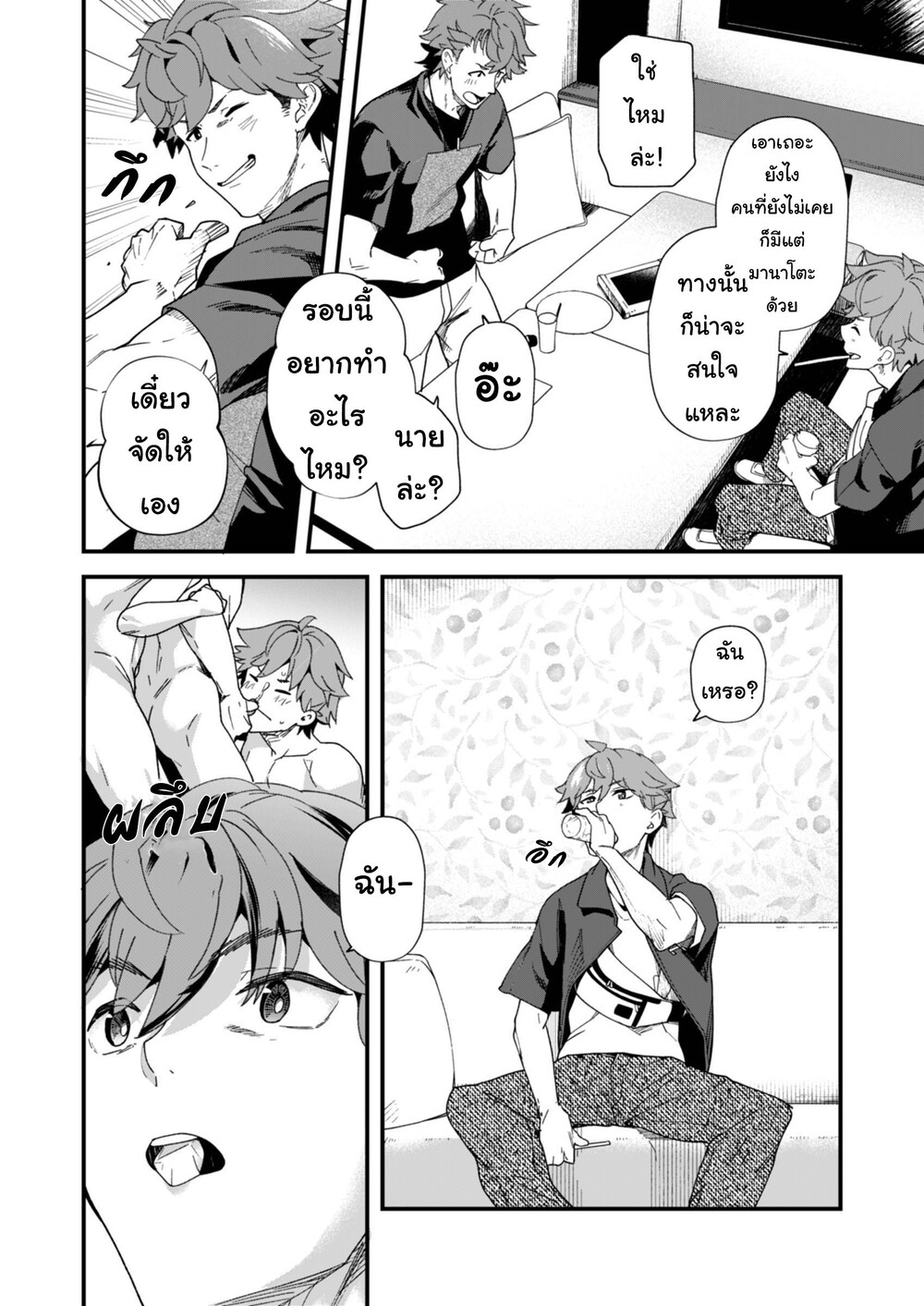 [Eichi Jijou (Takamiya)] Reversible x Reversible – [Eichi Jijou (Takamiya)] Reversible x Reversible – ตอนที่ 1 หน้า 8