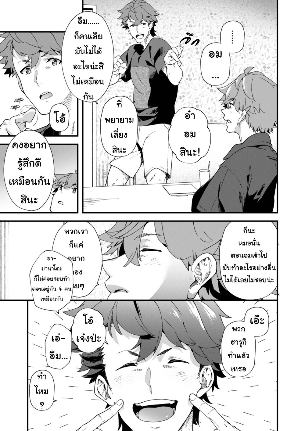 [Eichi Jijou (Takamiya)] Reversible x Reversible – [Eichi Jijou (Takamiya)] Reversible x Reversible – ตอนที่ 1 หน้า 9