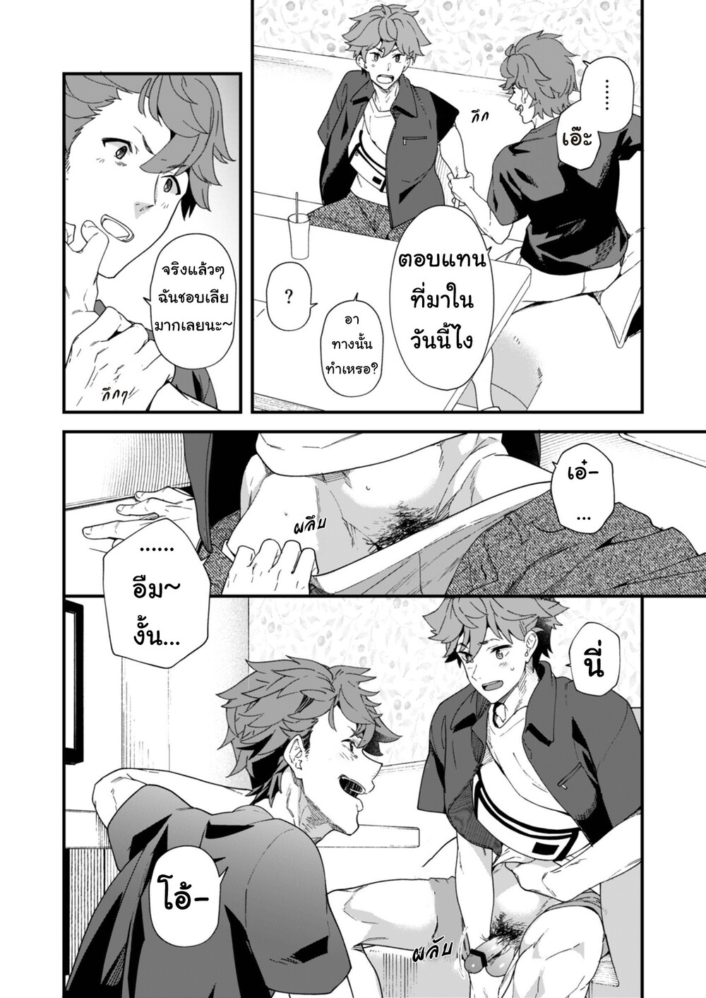 [Eichi Jijou (Takamiya)] Reversible x Reversible – [Eichi Jijou (Takamiya)] Reversible x Reversible – ตอนที่ 1 หน้า 10