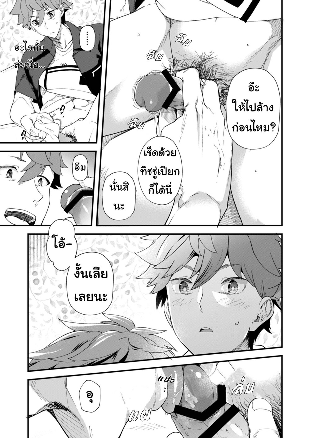 [Eichi Jijou (Takamiya)] Reversible x Reversible – [Eichi Jijou (Takamiya)] Reversible x Reversible – ตอนที่ 1 หน้า 11