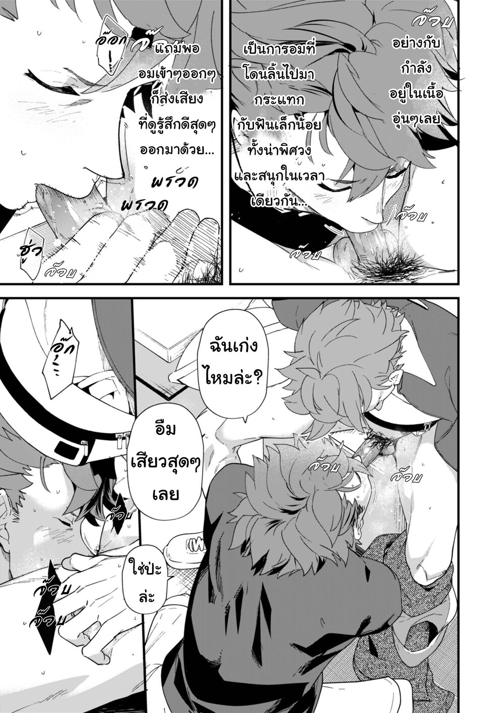 [Eichi Jijou (Takamiya)] Reversible x Reversible – [Eichi Jijou (Takamiya)] Reversible x Reversible – ตอนที่ 1 หน้า 13
