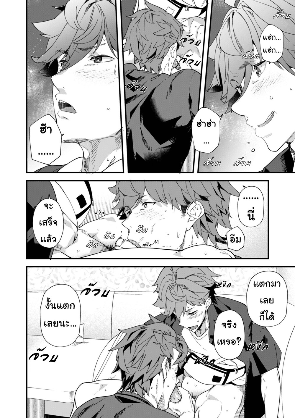[Eichi Jijou (Takamiya)] Reversible x Reversible – [Eichi Jijou (Takamiya)] Reversible x Reversible – ตอนที่ 1 หน้า 14