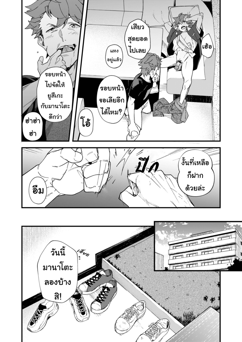 [Eichi Jijou (Takamiya)] Reversible x Reversible – [Eichi Jijou (Takamiya)] Reversible x Reversible – ตอนที่ 1 หน้า 16