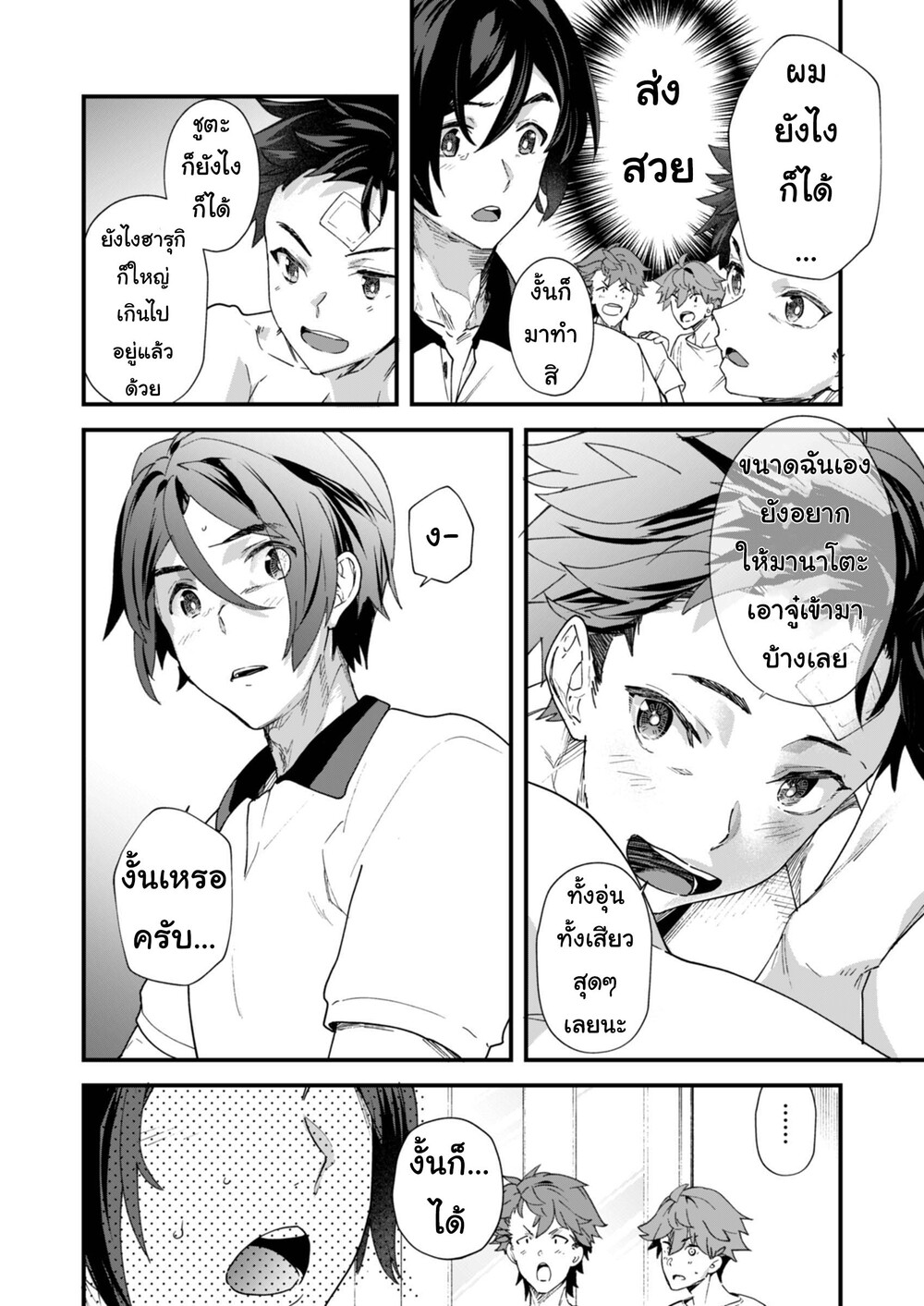 [Eichi Jijou (Takamiya)] Reversible x Reversible – [Eichi Jijou (Takamiya)] Reversible x Reversible – ตอนที่ 1 หน้า 18