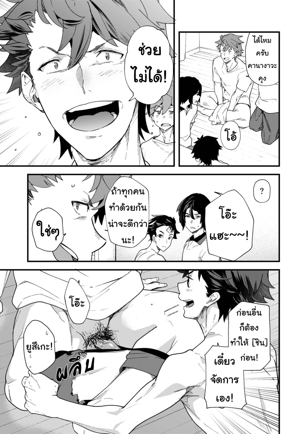 [Eichi Jijou (Takamiya)] Reversible x Reversible – [Eichi Jijou (Takamiya)] Reversible x Reversible – ตอนที่ 1 หน้า 19