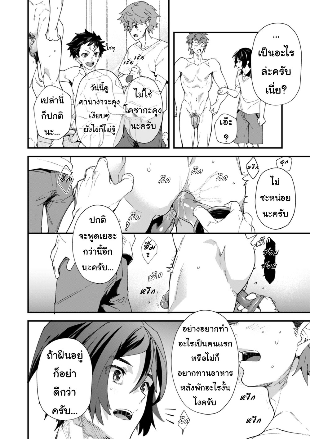 [Eichi Jijou (Takamiya)] Reversible x Reversible – [Eichi Jijou (Takamiya)] Reversible x Reversible – ตอนที่ 1 หน้า 22