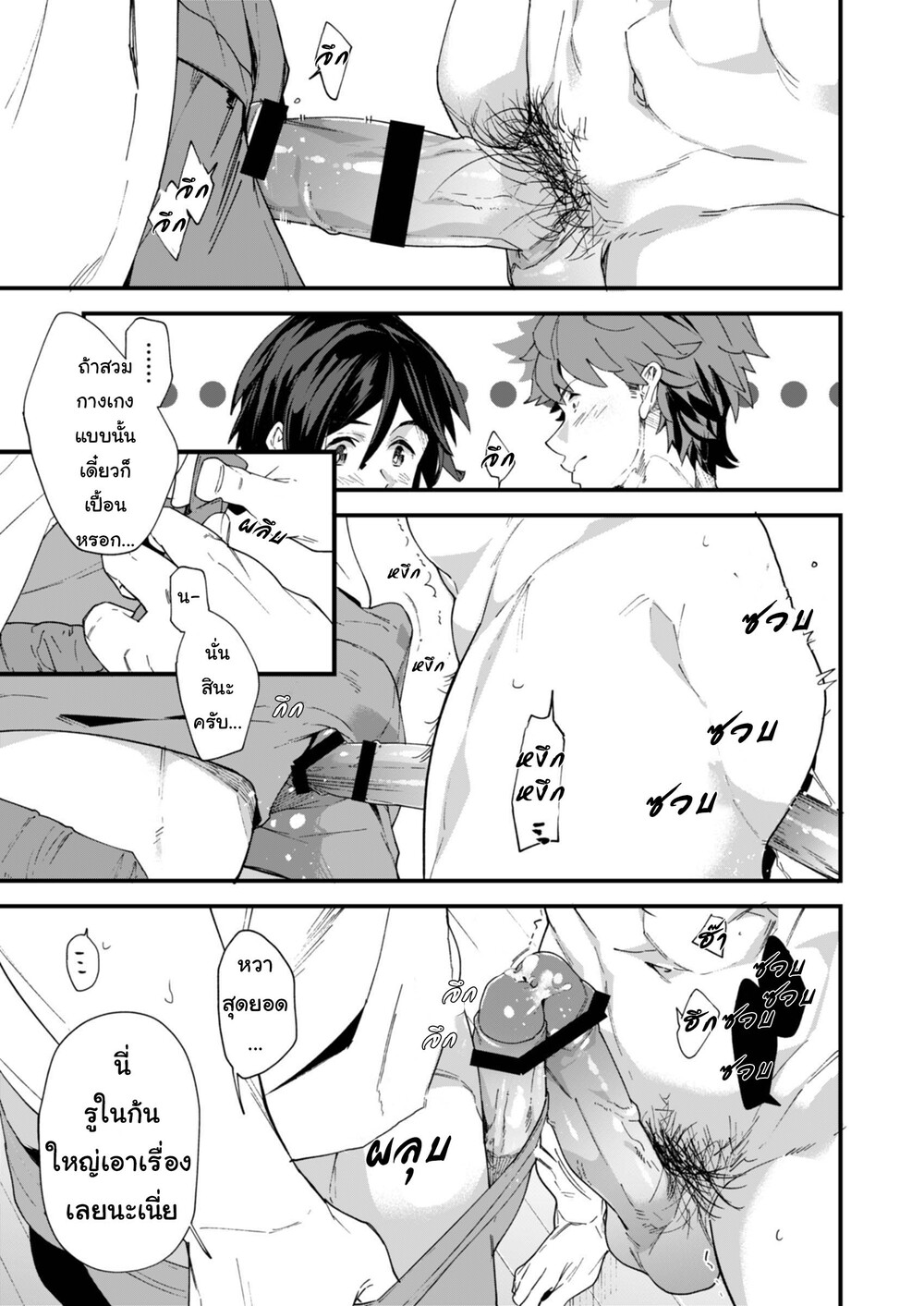 [Eichi Jijou (Takamiya)] Reversible x Reversible – [Eichi Jijou (Takamiya)] Reversible x Reversible – ตอนที่ 1 หน้า 23