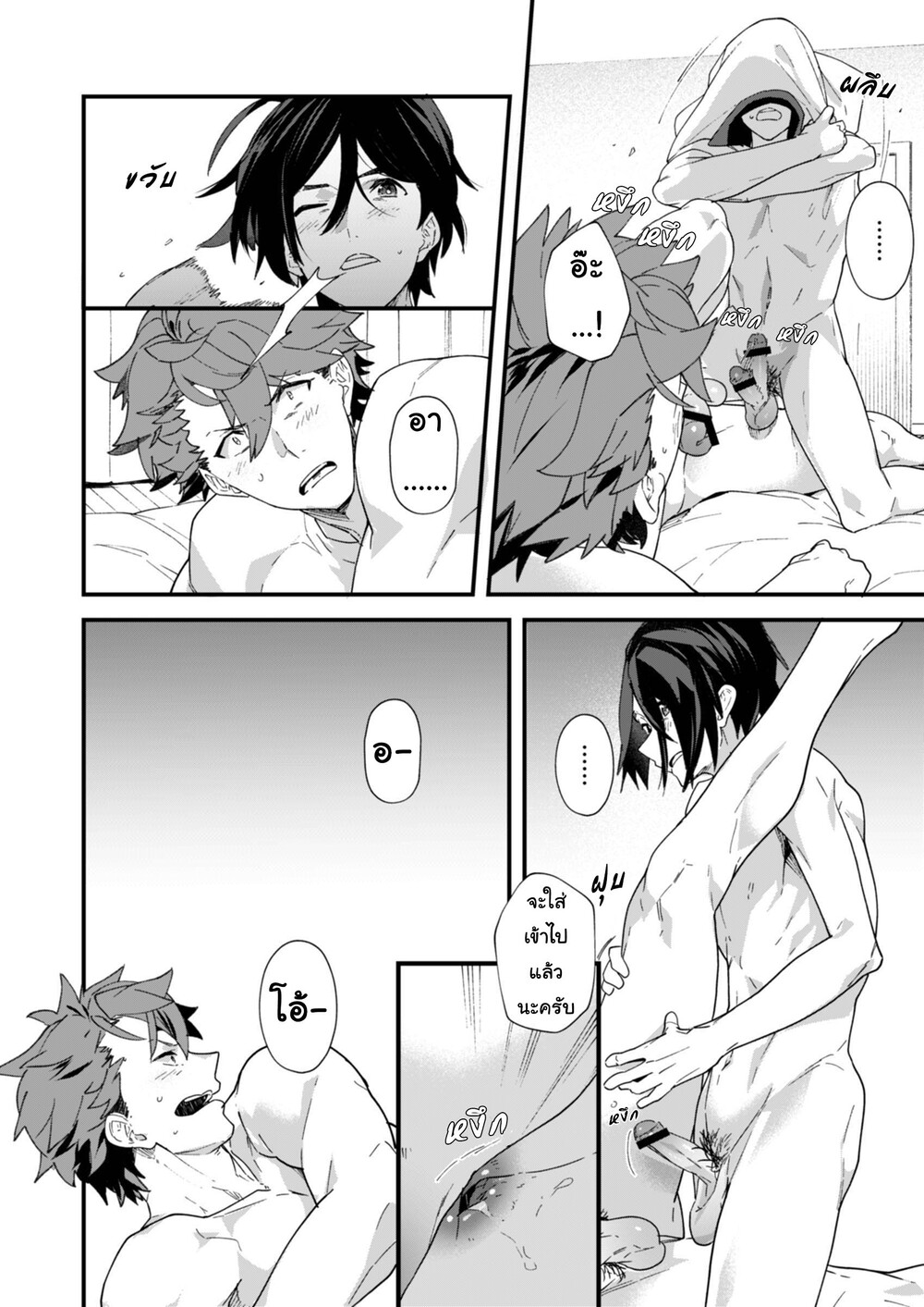 [Eichi Jijou (Takamiya)] Reversible x Reversible – [Eichi Jijou (Takamiya)] Reversible x Reversible – ตอนที่ 1 หน้า 26