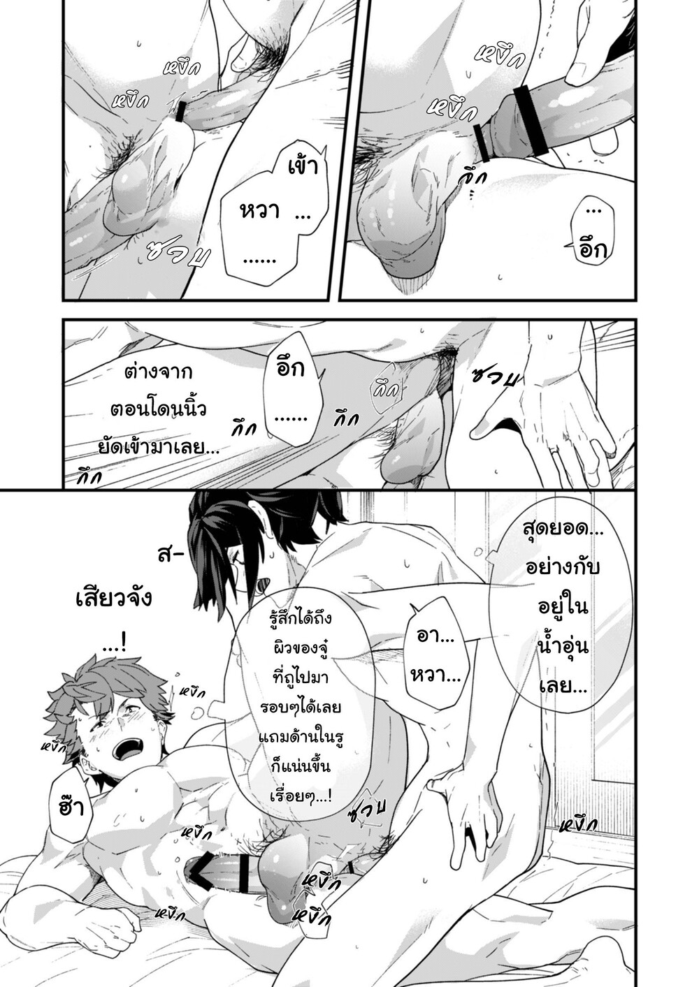 [Eichi Jijou (Takamiya)] Reversible x Reversible – [Eichi Jijou (Takamiya)] Reversible x Reversible – ตอนที่ 1 หน้า 27