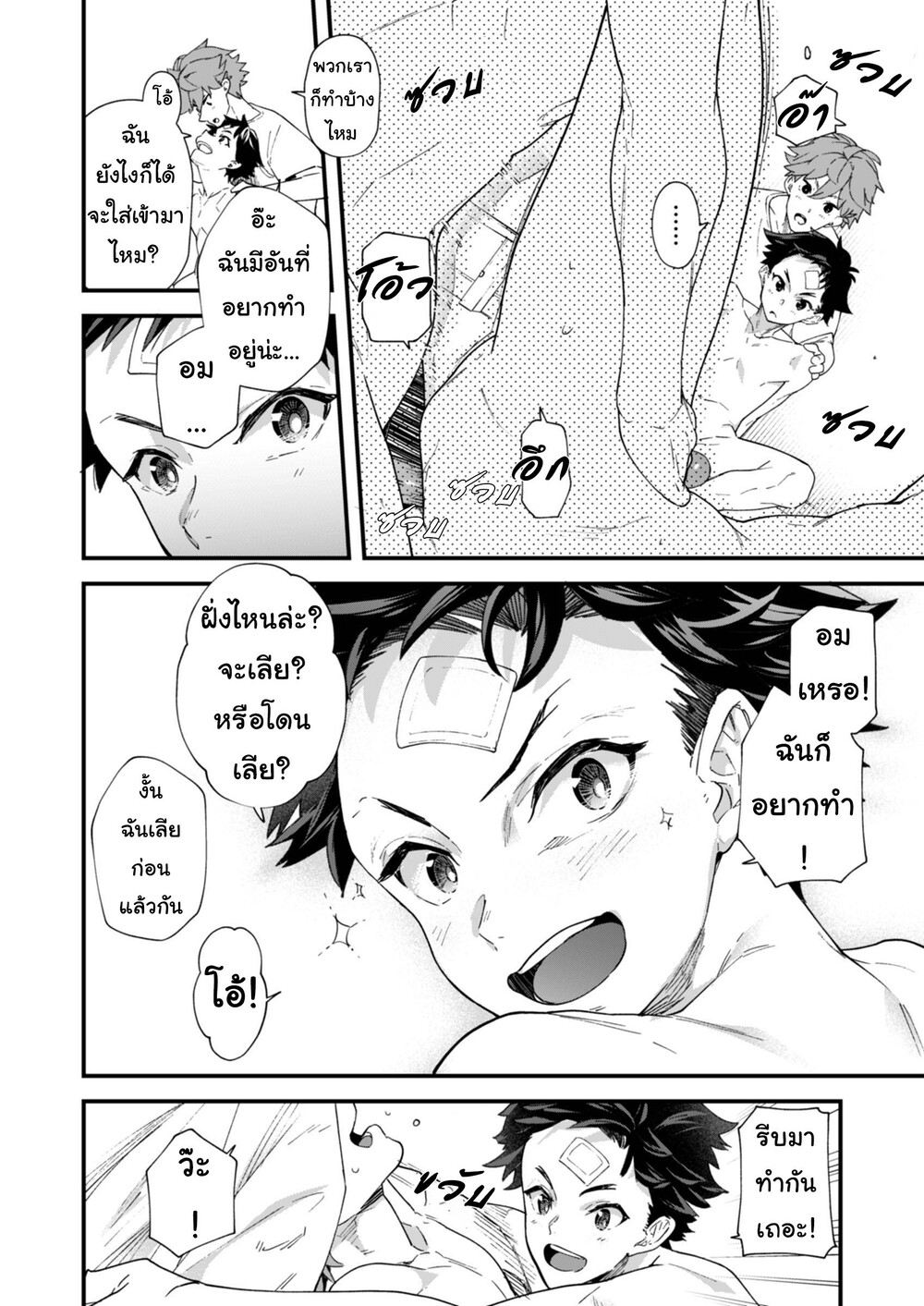 [Eichi Jijou (Takamiya)] Reversible x Reversible – [Eichi Jijou (Takamiya)] Reversible x Reversible – ตอนที่ 1 หน้า 28