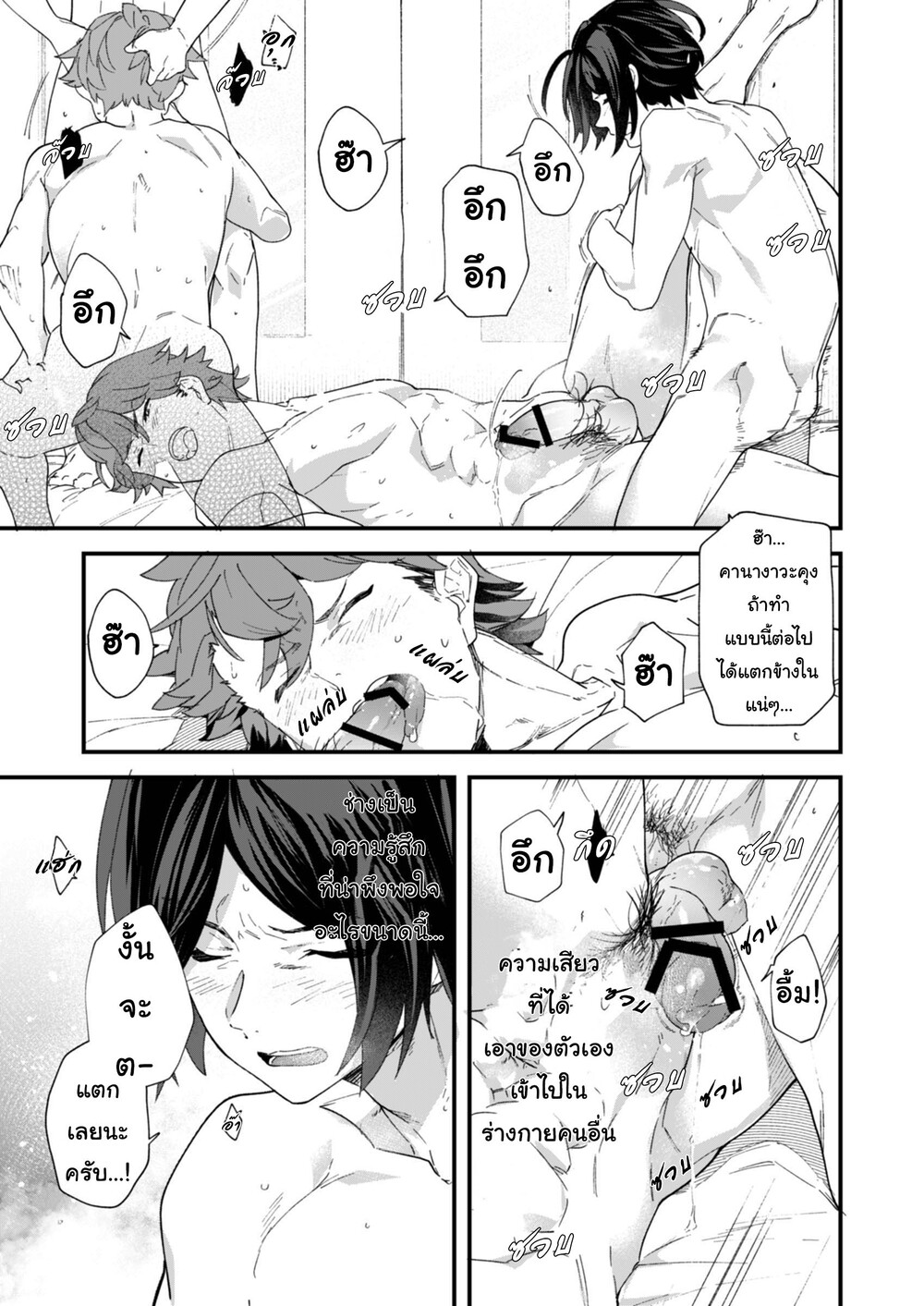[Eichi Jijou (Takamiya)] Reversible x Reversible – [Eichi Jijou (Takamiya)] Reversible x Reversible – ตอนที่ 1 หน้า 33