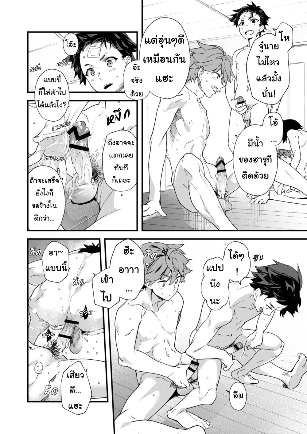 [Eichi Jijou (Takamiya)] Reversible x Reversible – [Eichi Jijou (Takamiya)] Reversible x Reversible – ตอนที่ 1 หน้า 36