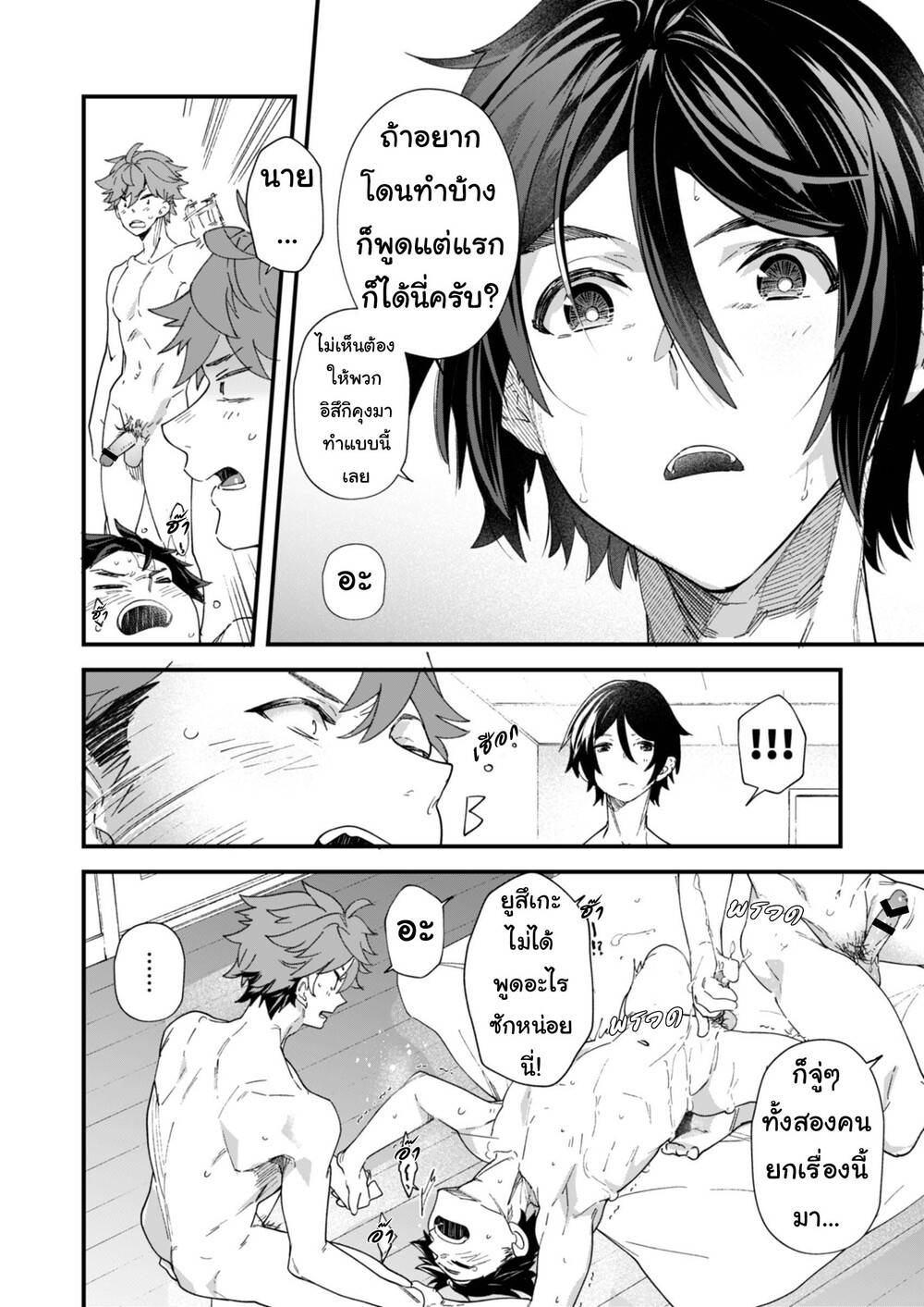 [Eichi Jijou (Takamiya)] Reversible x Reversible – [Eichi Jijou (Takamiya)] Reversible x Reversible – ตอนที่ 1 หน้า 44