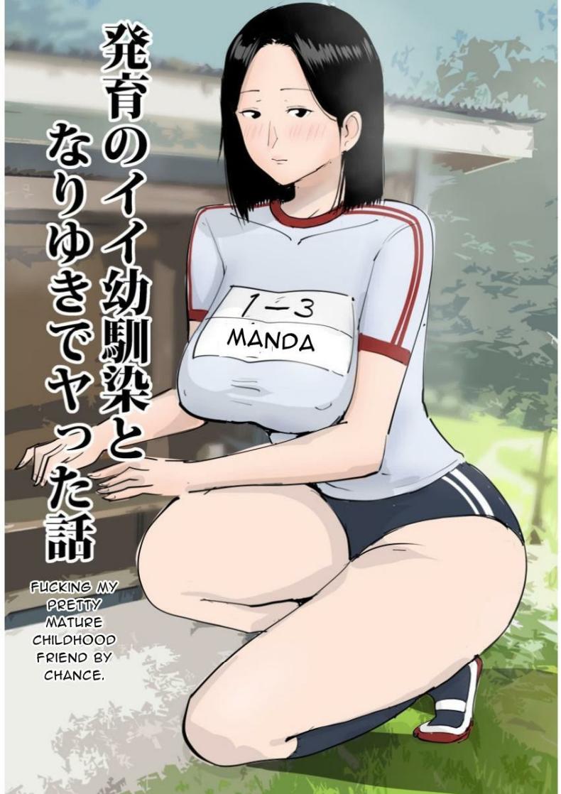 วันฝนตกกับเพื่อนสมัยเด็ก [MomoiroGirl] Hatsuiku no Ii Osananajimi to Nariyuki de Yatta Hanashi – วันฝนตกกับเพื่อนสมัยเด็ก [MomoiroGirl] Hatsuiku no Ii Osananajimi to Nariyuki de Yatta Hanashi หน้า 3