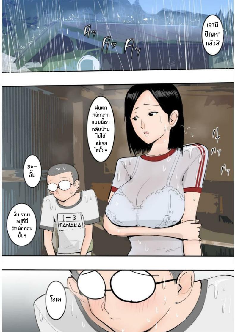 วันฝนตกกับเพื่อนสมัยเด็ก [MomoiroGirl] Hatsuiku no Ii Osananajimi to Nariyuki de Yatta Hanashi – วันฝนตกกับเพื่อนสมัยเด็ก [MomoiroGirl] Hatsuiku no Ii Osananajimi to Nariyuki de Yatta Hanashi หน้า 4