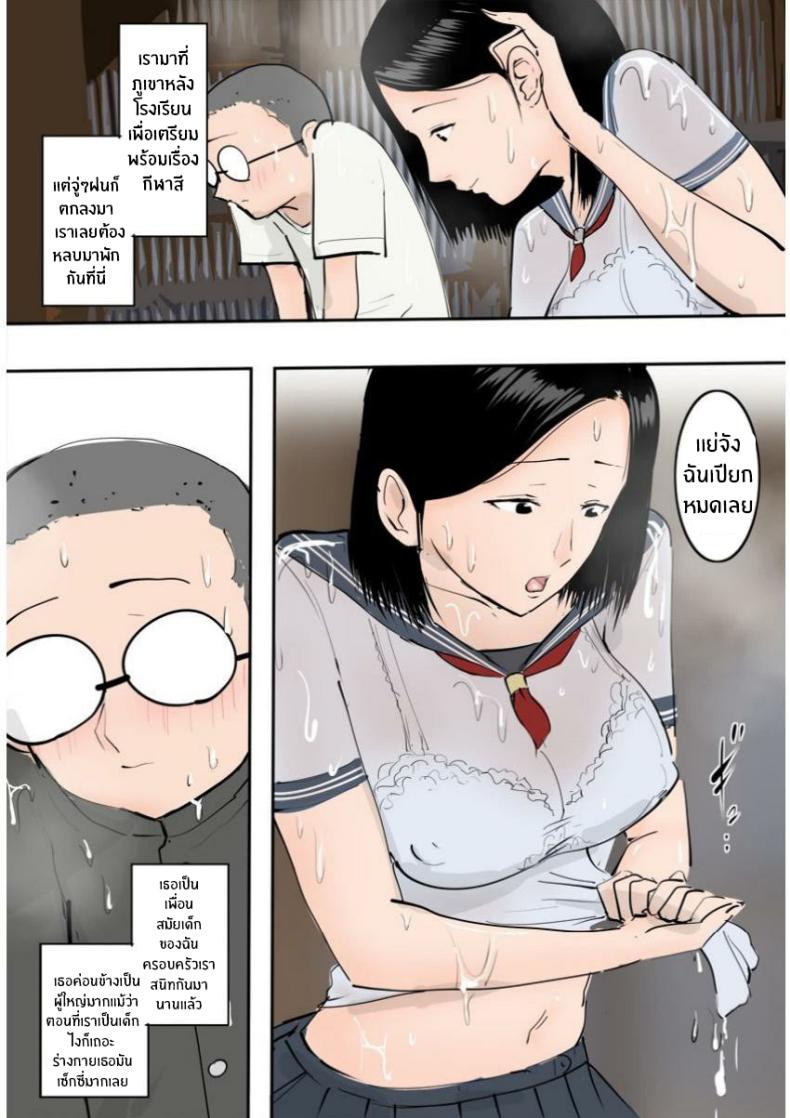 วันฝนตกกับเพื่อนสมัยเด็ก [MomoiroGirl] Hatsuiku no Ii Osananajimi to Nariyuki de Yatta Hanashi – วันฝนตกกับเพื่อนสมัยเด็ก [MomoiroGirl] Hatsuiku no Ii Osananajimi to Nariyuki de Yatta Hanashi หน้า 6