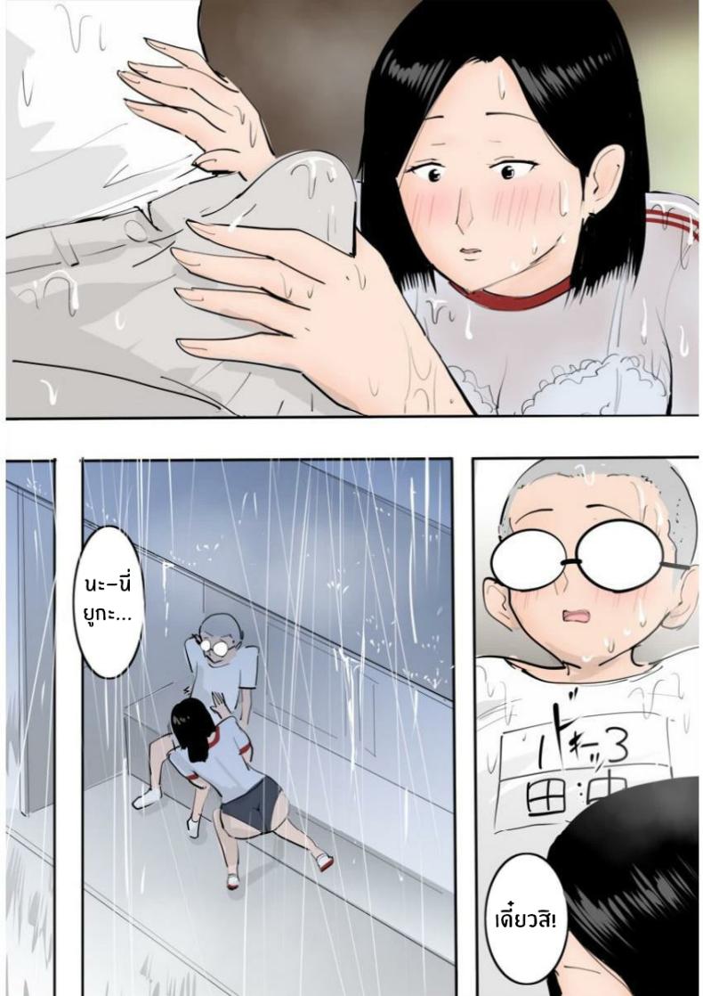 วันฝนตกกับเพื่อนสมัยเด็ก [MomoiroGirl] Hatsuiku no Ii Osananajimi to Nariyuki de Yatta Hanashi – วันฝนตกกับเพื่อนสมัยเด็ก [MomoiroGirl] Hatsuiku no Ii Osananajimi to Nariyuki de Yatta Hanashi หน้า 8