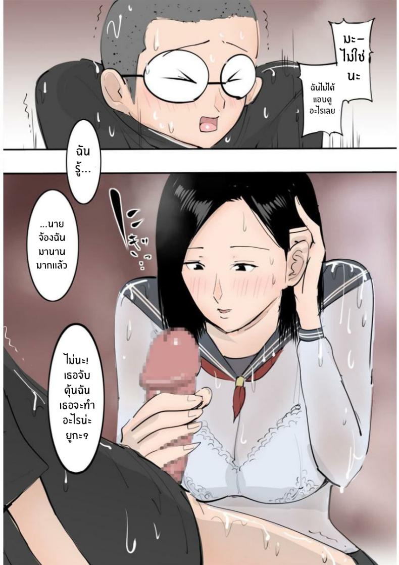 วันฝนตกกับเพื่อนสมัยเด็ก [MomoiroGirl] Hatsuiku no Ii Osananajimi to Nariyuki de Yatta Hanashi – วันฝนตกกับเพื่อนสมัยเด็ก [MomoiroGirl] Hatsuiku no Ii Osananajimi to Nariyuki de Yatta Hanashi หน้า 11