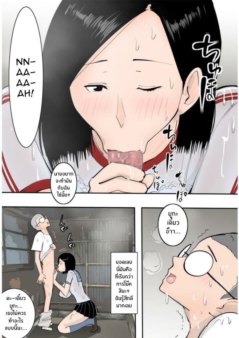 วันฝนตกกับเพื่อนสมัยเด็ก [MomoiroGirl] Hatsuiku no Ii Osananajimi to Nariyuki de Yatta Hanashi – วันฝนตกกับเพื่อนสมัยเด็ก [MomoiroGirl] Hatsuiku no Ii Osananajimi to Nariyuki de Yatta Hanashi หน้า 12