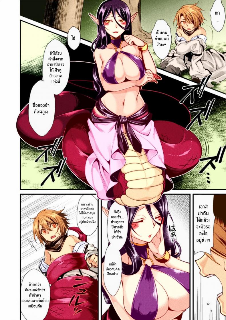 พิษเเสนหวาน [Konshin] Kanbinaru Doku – พิษเเสนหวาน [Konshin] Kanbinaru Doku หน้า 5