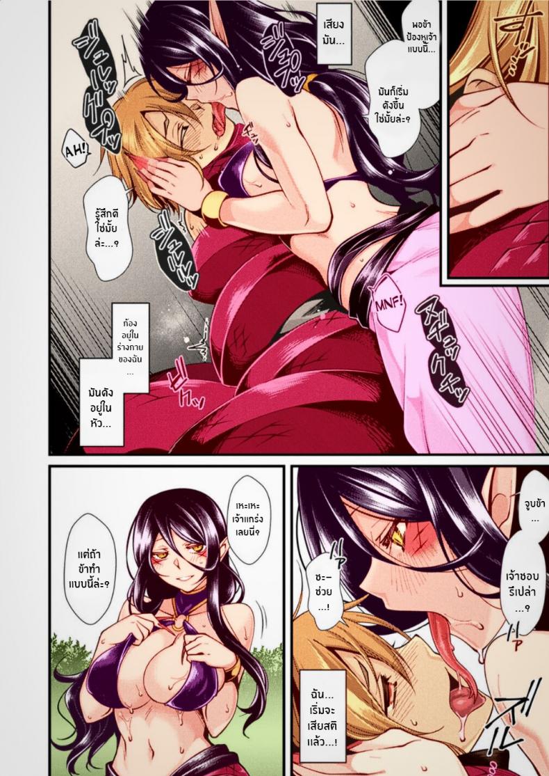 พิษเเสนหวาน [Konshin] Kanbinaru Doku – พิษเเสนหวาน [Konshin] Kanbinaru Doku หน้า 7