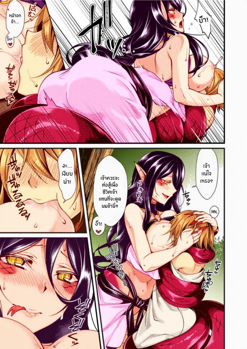 พิษเเสนหวาน [Konshin] Kanbinaru Doku – พิษเเสนหวาน [Konshin] Kanbinaru Doku หน้า 10