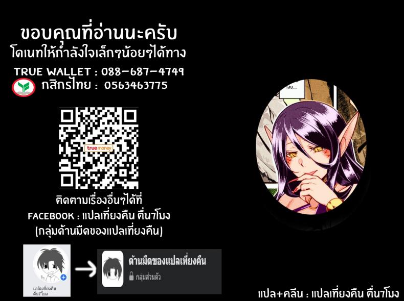 พิษเเสนหวาน [Konshin] Kanbinaru Doku – พิษเเสนหวาน [Konshin] Kanbinaru Doku หน้า 21