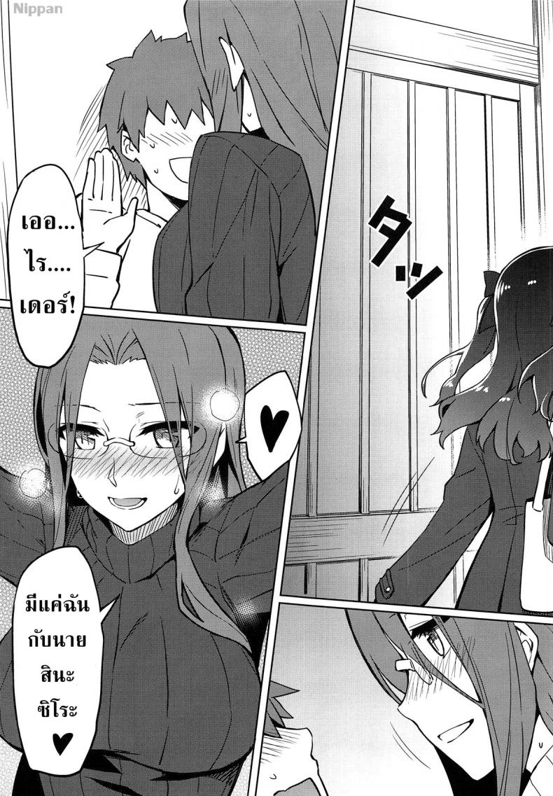 คนไม่อยู่หนูขอเย็ด (C95) [S.S.L (Yanagi)] Rider-san to no Ichinichi. (Fatestay night) – คนไม่อยู่หนูขอเย็ด (C95) [S.S.L (Yanagi)] Rider-san to no Ichinichi. (Fatestay night) – ตอนที่ 1 หน้า 4