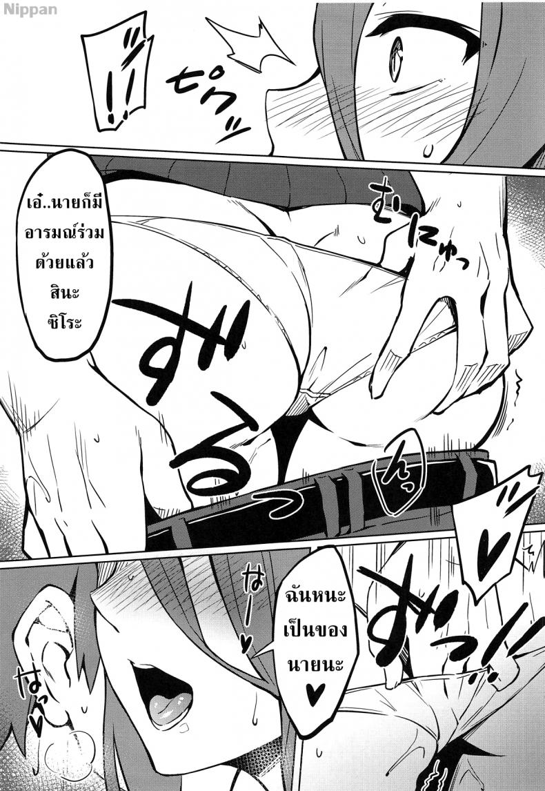 คนไม่อยู่หนูขอเย็ด (C95) [S.S.L (Yanagi)] Rider-san to no Ichinichi. (Fatestay night) – คนไม่อยู่หนูขอเย็ด (C95) [S.S.L (Yanagi)] Rider-san to no Ichinichi. (Fatestay night) – ตอนที่ 1 หน้า 6