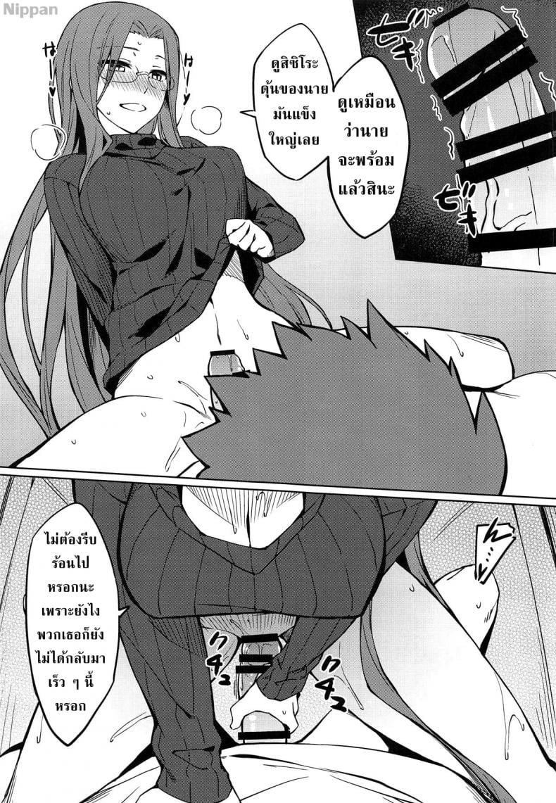 คนไม่อยู่หนูขอเย็ด (C95) [S.S.L (Yanagi)] Rider-san to no Ichinichi. (Fatestay night) – คนไม่อยู่หนูขอเย็ด (C95) [S.S.L (Yanagi)] Rider-san to no Ichinichi. (Fatestay night) – ตอนที่ 1 หน้า 8