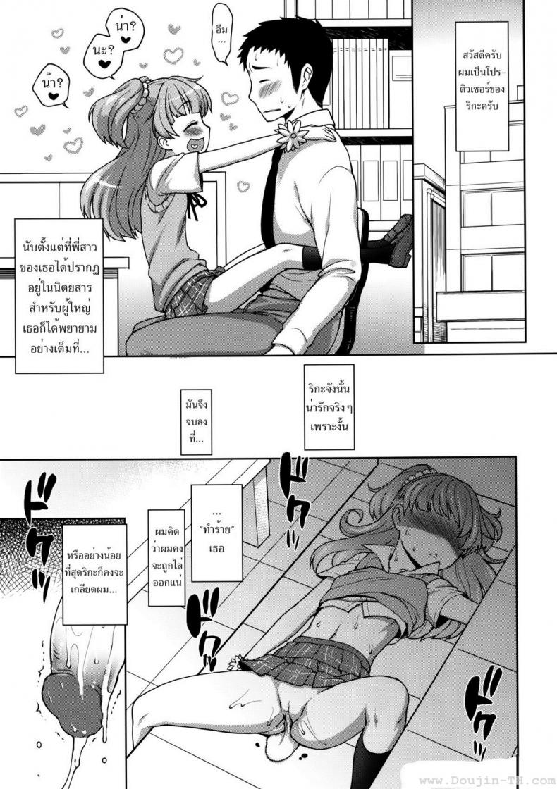 ความน่ารักของริกะจัง [Kaniya (Kanyapyi)] Rika-chan Kawaii (THE iDOLM@STER) – ความน่ารักของริกะจัง [Kaniya (Kanyapyi)] Rika-chan Kawaii (THE iDOLM@STER) – ตอนที่ 1 หน้า 2