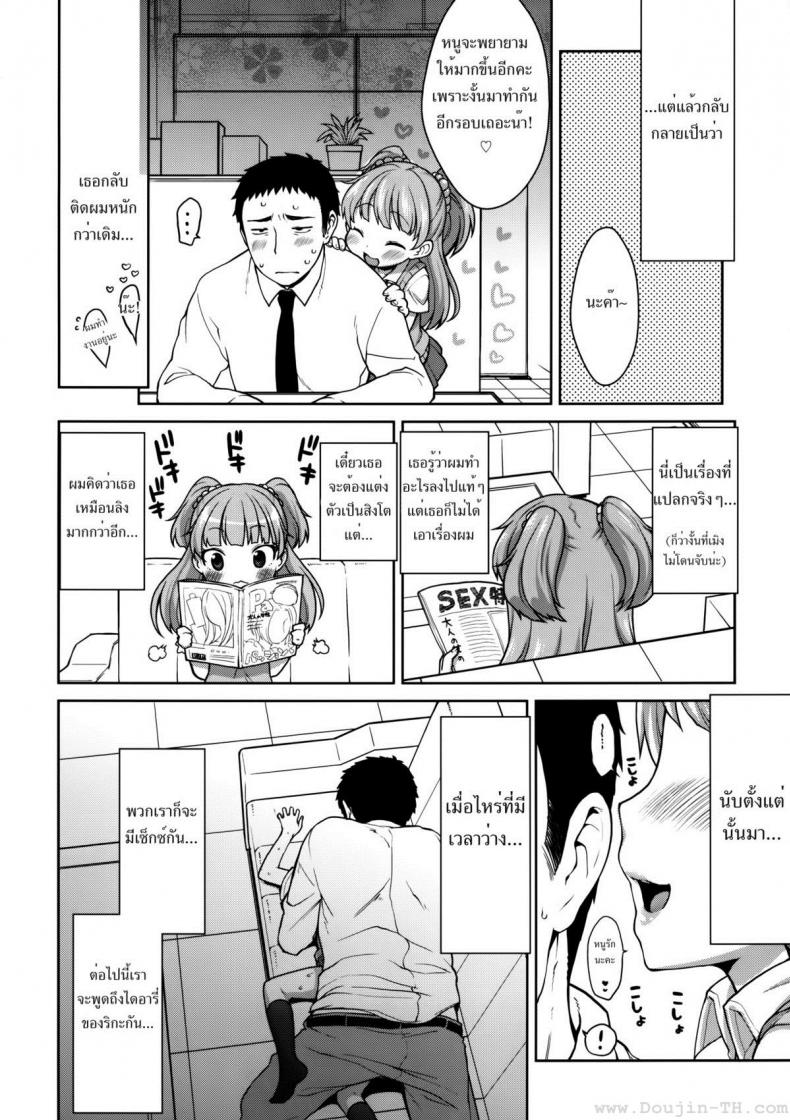 ความน่ารักของริกะจัง [Kaniya (Kanyapyi)] Rika-chan Kawaii (THE iDOLM@STER) – ความน่ารักของริกะจัง [Kaniya (Kanyapyi)] Rika-chan Kawaii (THE iDOLM@STER) – ตอนที่ 1 หน้า 3