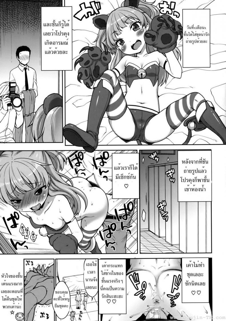 ความน่ารักของริกะจัง [Kaniya (Kanyapyi)] Rika-chan Kawaii (THE iDOLM@STER) – ความน่ารักของริกะจัง [Kaniya (Kanyapyi)] Rika-chan Kawaii (THE iDOLM@STER) – ตอนที่ 1 หน้า 4
