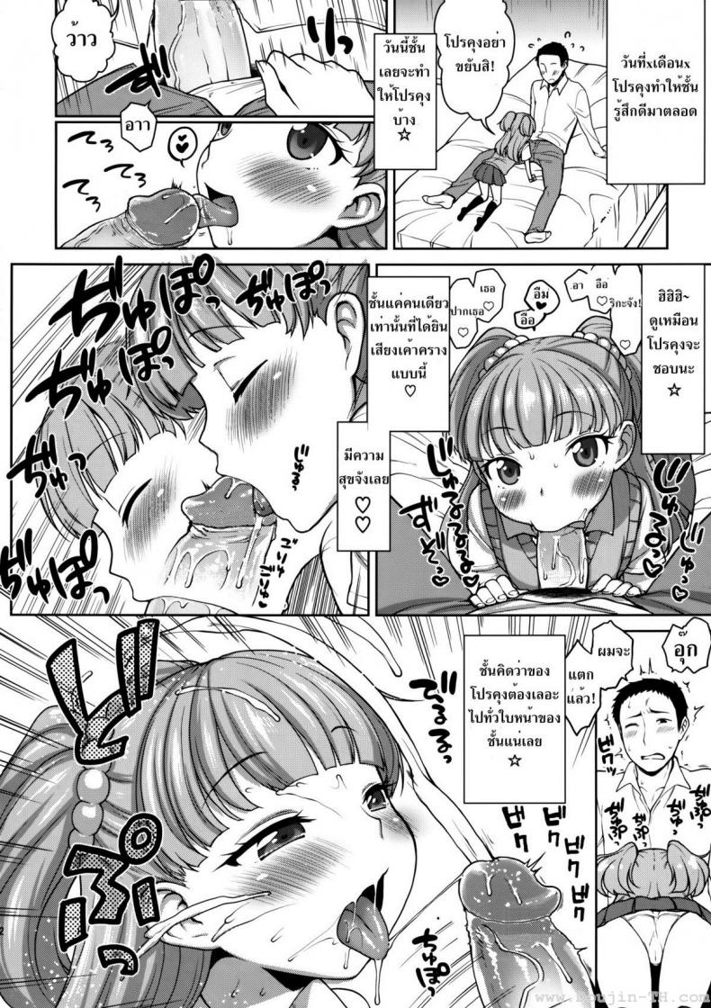 ความน่ารักของริกะจัง [Kaniya (Kanyapyi)] Rika-chan Kawaii (THE iDOLM@STER) – ความน่ารักของริกะจัง [Kaniya (Kanyapyi)] Rika-chan Kawaii (THE iDOLM@STER) – ตอนที่ 1 หน้า 11