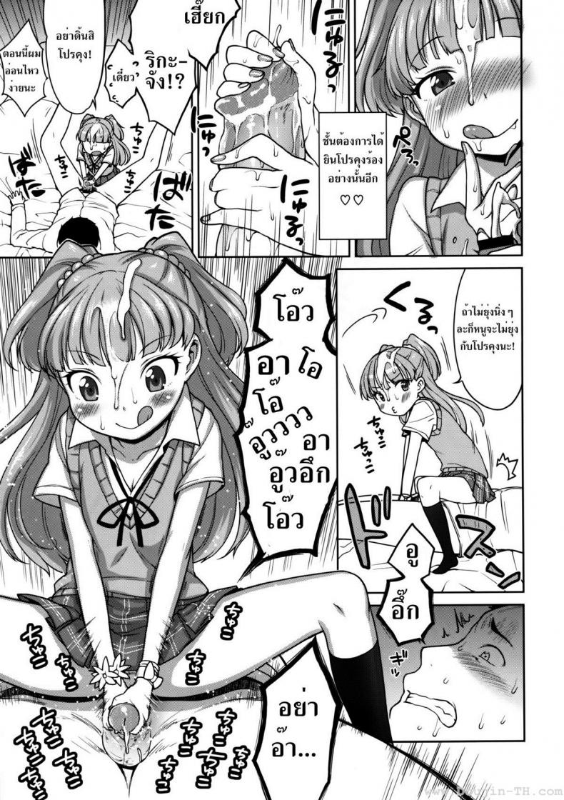 ความน่ารักของริกะจัง [Kaniya (Kanyapyi)] Rika-chan Kawaii (THE iDOLM@STER) – ความน่ารักของริกะจัง [Kaniya (Kanyapyi)] Rika-chan Kawaii (THE iDOLM@STER) – ตอนที่ 1 หน้า 12