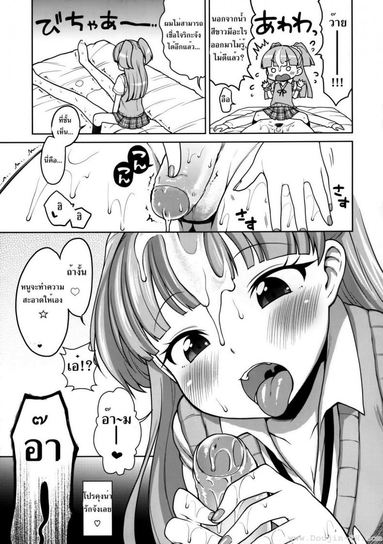 ความน่ารักของริกะจัง [Kaniya (Kanyapyi)] Rika-chan Kawaii (THE iDOLM@STER) – ความน่ารักของริกะจัง [Kaniya (Kanyapyi)] Rika-chan Kawaii (THE iDOLM@STER) – ตอนที่ 1 หน้า 14
