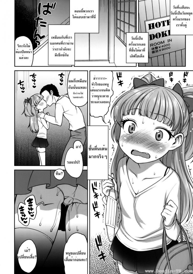 ความน่ารักของริกะจัง [Kaniya (Kanyapyi)] Rika-chan Kawaii (THE iDOLM@STER) – ความน่ารักของริกะจัง [Kaniya (Kanyapyi)] Rika-chan Kawaii (THE iDOLM@STER) – ตอนที่ 1 หน้า 15