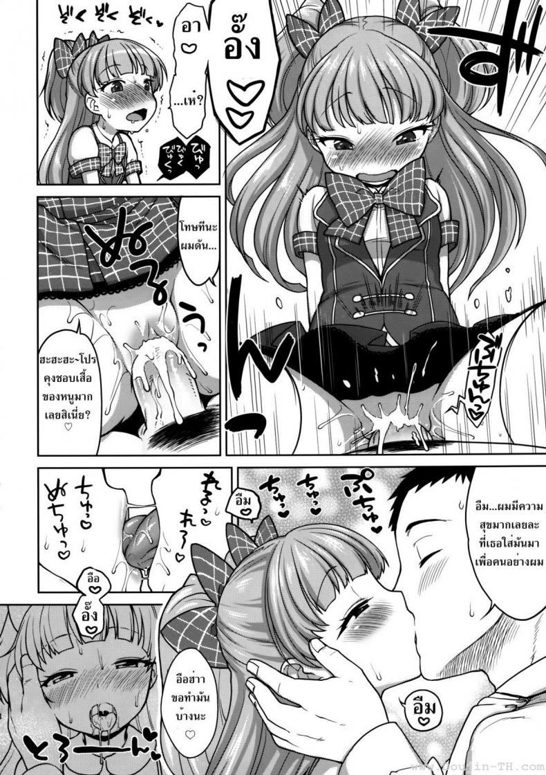 ความน่ารักของริกะจัง [Kaniya (Kanyapyi)] Rika-chan Kawaii (THE iDOLM@STER) – ความน่ารักของริกะจัง [Kaniya (Kanyapyi)] Rika-chan Kawaii (THE iDOLM@STER) – ตอนที่ 1 หน้า 17
