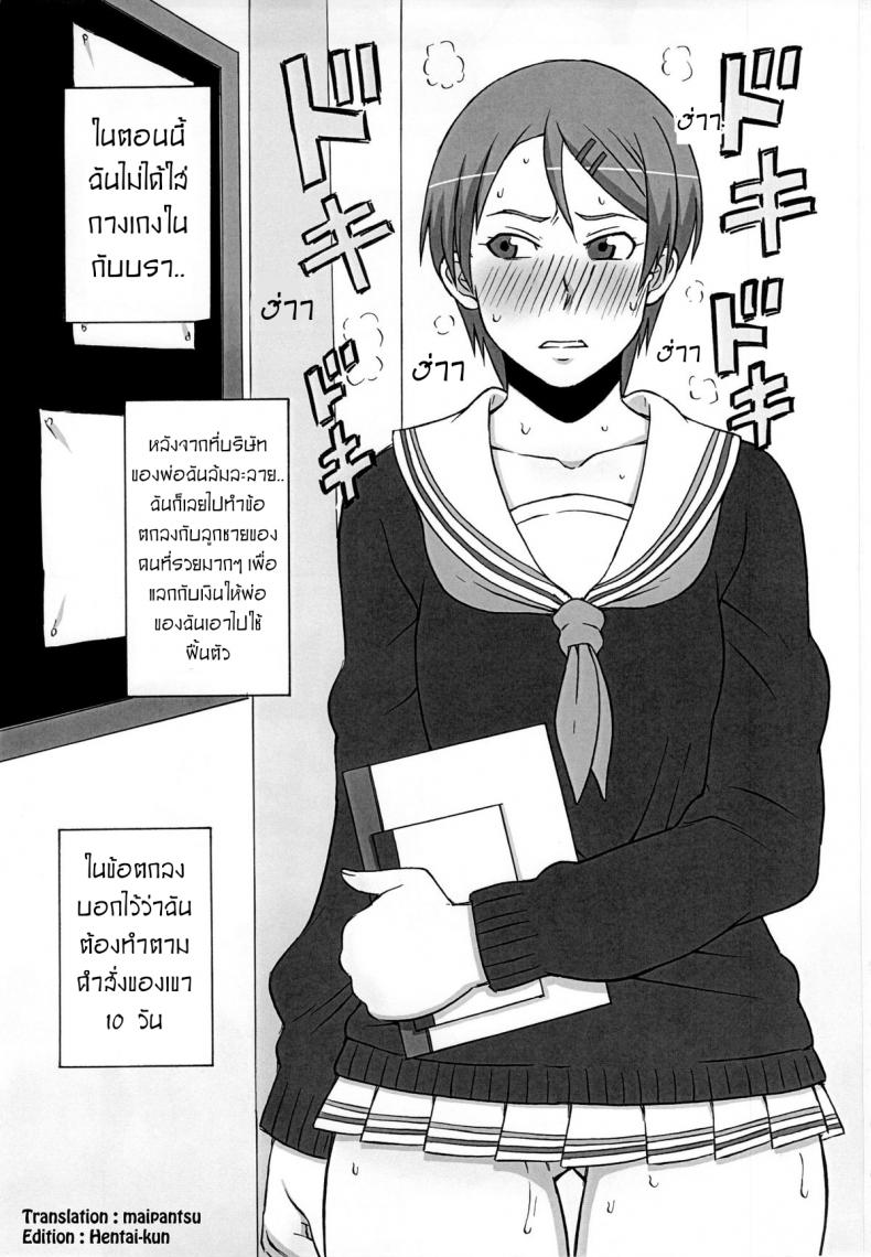 ไม่ดูแล้วบาสไปเป็นทาสดีกว่า [BooBooKid (PIP)] Riko Kantoku ni Hazukashii koto wo Iroiro Shite mita – ไม่ดูแล้วบาสไปเป็นทาสดีกว่า [BooBooKid (PIP)] Riko Kantoku ni Hazukashii koto wo Iroiro Shite mita – ตอนที่ 1 หน้า 2