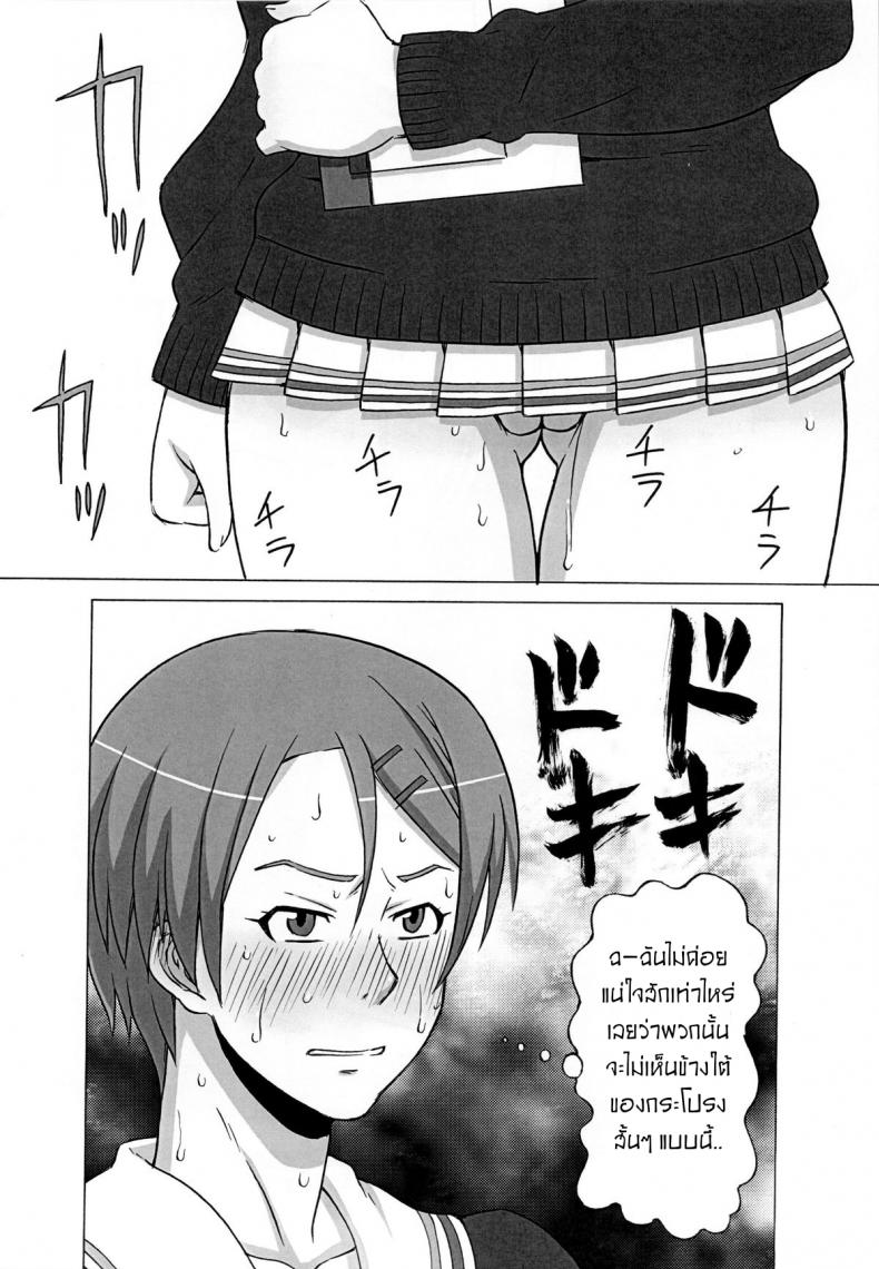 ไม่ดูแล้วบาสไปเป็นทาสดีกว่า [BooBooKid (PIP)] Riko Kantoku ni Hazukashii koto wo Iroiro Shite mita – ไม่ดูแล้วบาสไปเป็นทาสดีกว่า [BooBooKid (PIP)] Riko Kantoku ni Hazukashii koto wo Iroiro Shite mita – ตอนที่ 1 หน้า 3