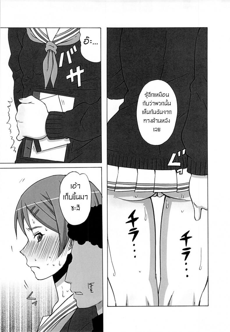 ไม่ดูแล้วบาสไปเป็นทาสดีกว่า [BooBooKid (PIP)] Riko Kantoku ni Hazukashii koto wo Iroiro Shite mita – ไม่ดูแล้วบาสไปเป็นทาสดีกว่า [BooBooKid (PIP)] Riko Kantoku ni Hazukashii koto wo Iroiro Shite mita – ตอนที่ 1 หน้า 4