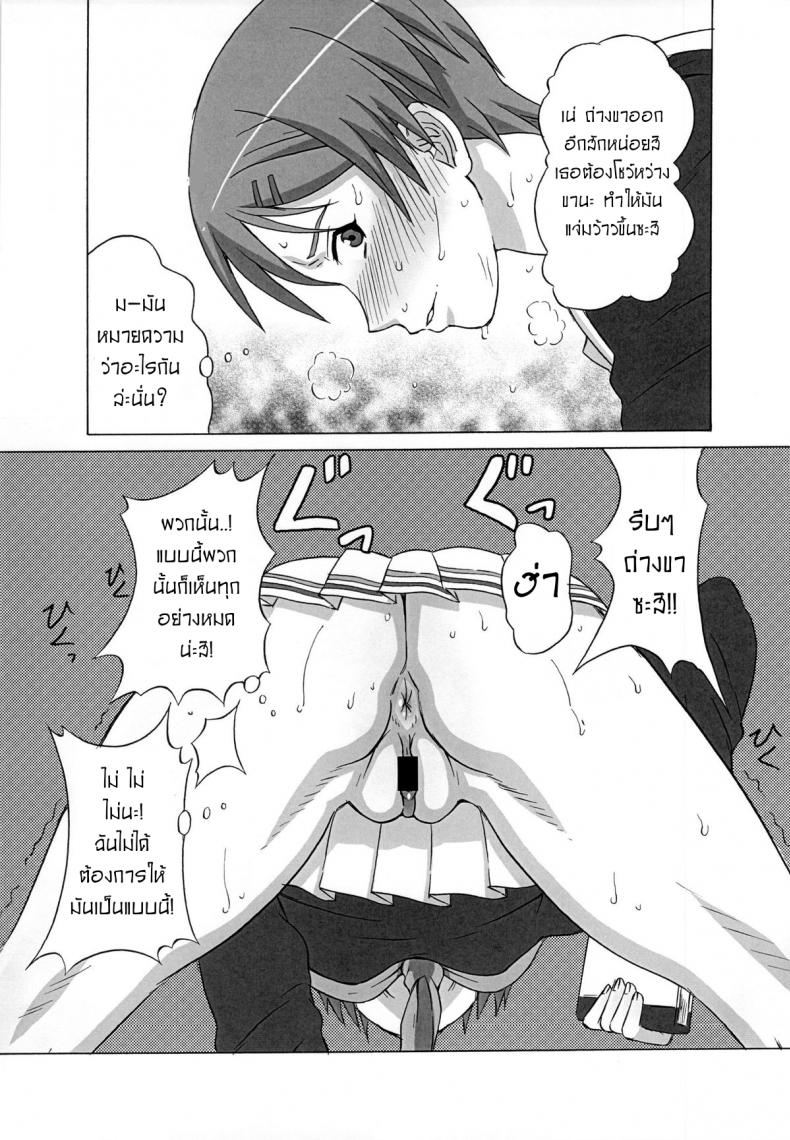 ไม่ดูแล้วบาสไปเป็นทาสดีกว่า [BooBooKid (PIP)] Riko Kantoku ni Hazukashii koto wo Iroiro Shite mita – ไม่ดูแล้วบาสไปเป็นทาสดีกว่า [BooBooKid (PIP)] Riko Kantoku ni Hazukashii koto wo Iroiro Shite mita – ตอนที่ 1 หน้า 6