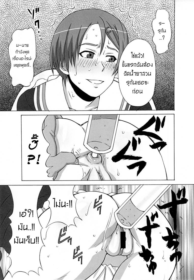 ไม่ดูแล้วบาสไปเป็นทาสดีกว่า [BooBooKid (PIP)] Riko Kantoku ni Hazukashii koto wo Iroiro Shite mita – ไม่ดูแล้วบาสไปเป็นทาสดีกว่า [BooBooKid (PIP)] Riko Kantoku ni Hazukashii koto wo Iroiro Shite mita – ตอนที่ 1 หน้า 8