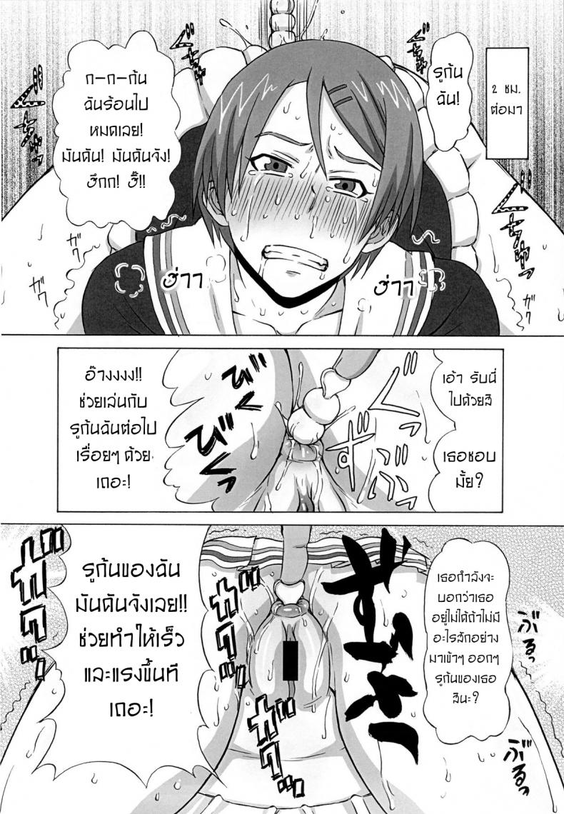 ไม่ดูแล้วบาสไปเป็นทาสดีกว่า [BooBooKid (PIP)] Riko Kantoku ni Hazukashii koto wo Iroiro Shite mita – ไม่ดูแล้วบาสไปเป็นทาสดีกว่า [BooBooKid (PIP)] Riko Kantoku ni Hazukashii koto wo Iroiro Shite mita – ตอนที่ 1 หน้า 9