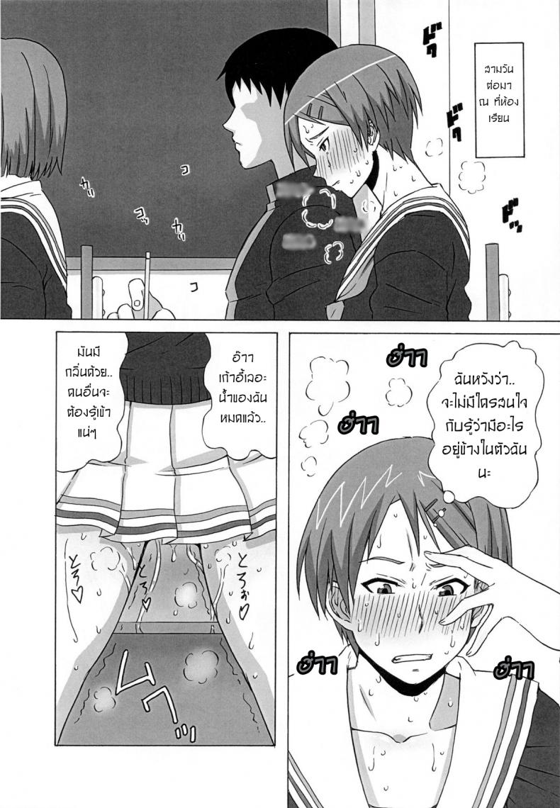 ไม่ดูแล้วบาสไปเป็นทาสดีกว่า [BooBooKid (PIP)] Riko Kantoku ni Hazukashii koto wo Iroiro Shite mita – ไม่ดูแล้วบาสไปเป็นทาสดีกว่า [BooBooKid (PIP)] Riko Kantoku ni Hazukashii koto wo Iroiro Shite mita – ตอนที่ 1 หน้า 11